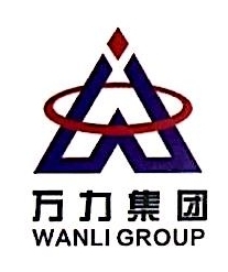湖南萬(wàn)力建設(shè)集團(tuán)婁底分公司