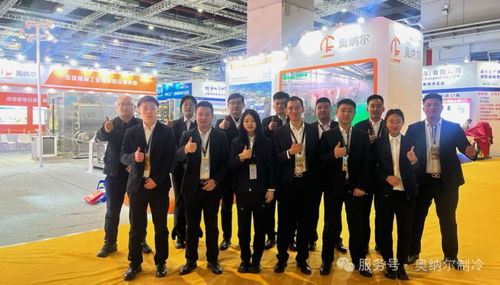 喜報 奧納爾制冷成功入選山東省高端品牌企業培育名單