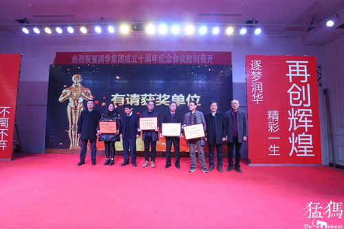 用環保科技振興鄉村,潤華集團十周年慶典盛大舉行