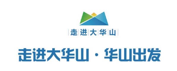 智慧旅游為大華山建設(shè)開辟發(fā)展新維度