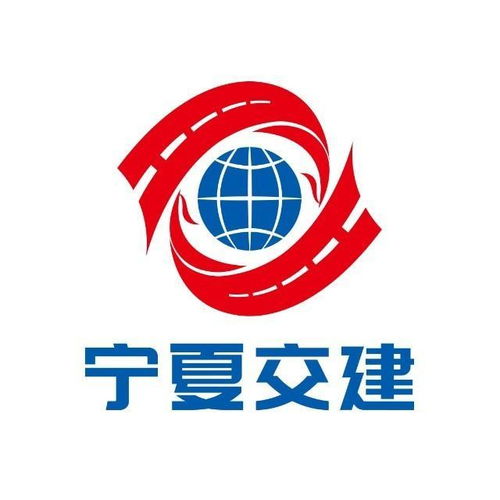 寧夏交通建設股份