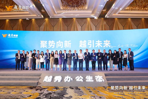 越秀商管打造 辦公新生態(tài) ,為企業(yè)高質(zhì)量發(fā)展注入新動(dòng)力