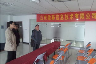 山東鼎基信息技術(shù) 賦能臨沂企業(yè)數(shù)字化轉(zhuǎn)型的全方位服務(wù)專(zhuān)家