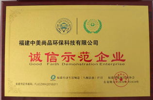 喜訊！中美尚品榮獲“誠(chéng)信示范企業(yè)”與“重點(diǎn)工程建設(shè)推薦產(chǎn)品”雙項(xiàng)殊榮